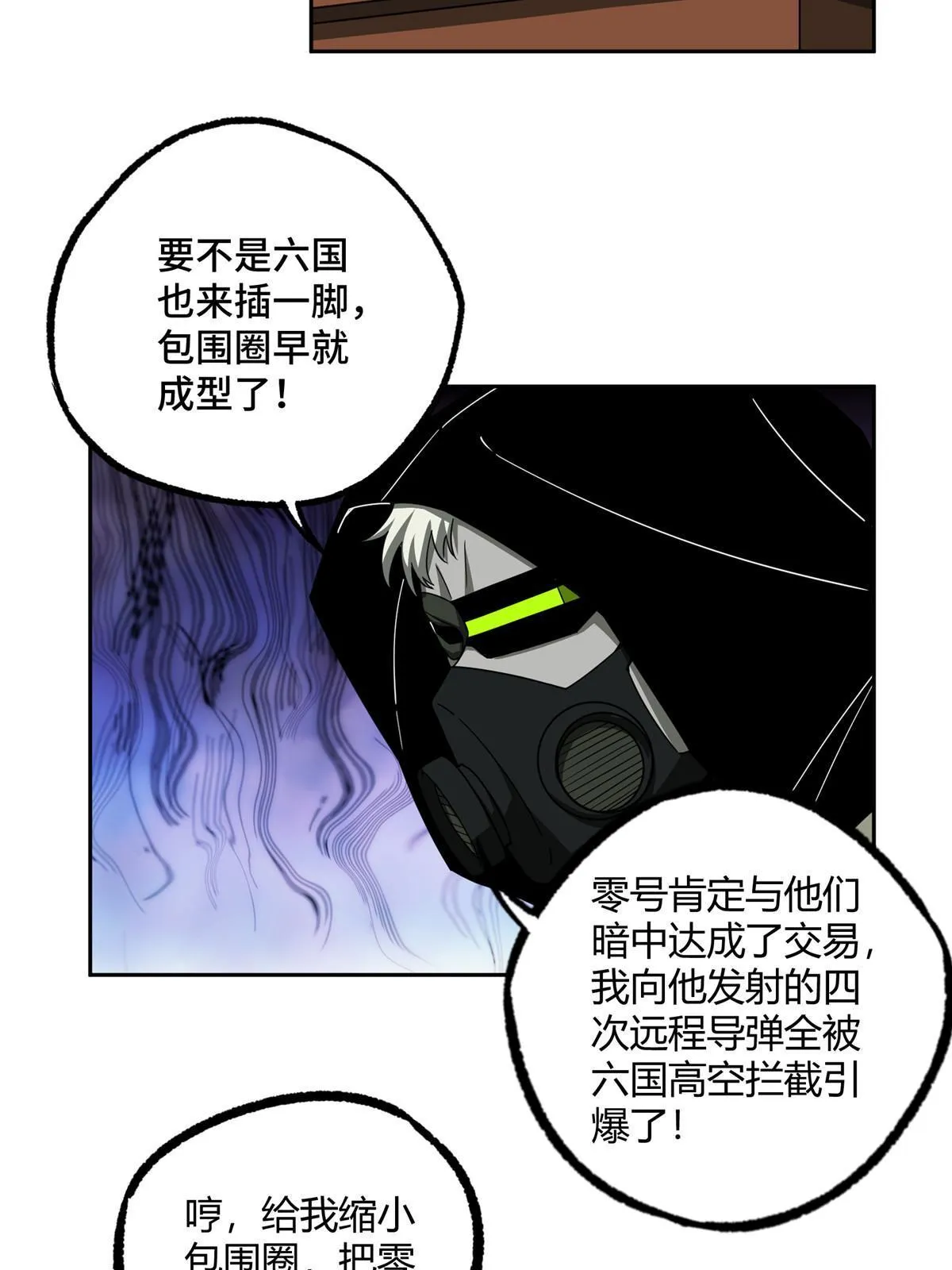 167 猫鼠游戏 第42页