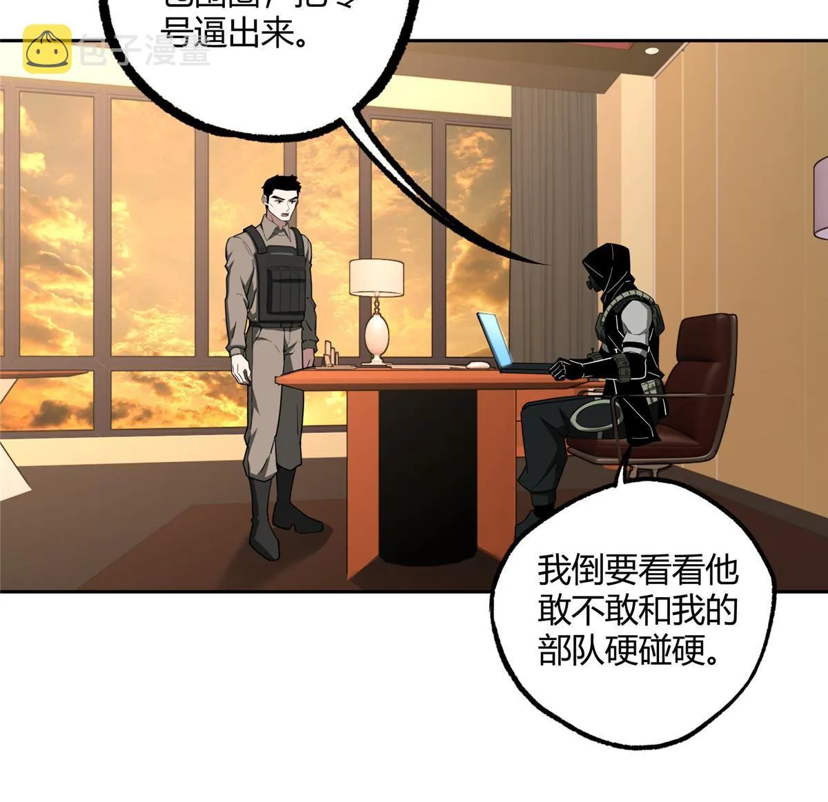 167 猫鼠游戏 第43页
