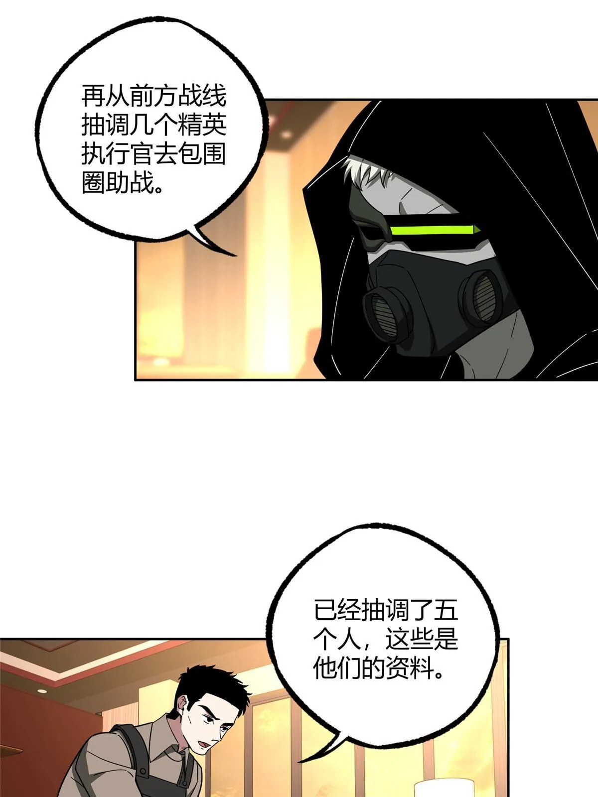 167 猫鼠游戏 第44页