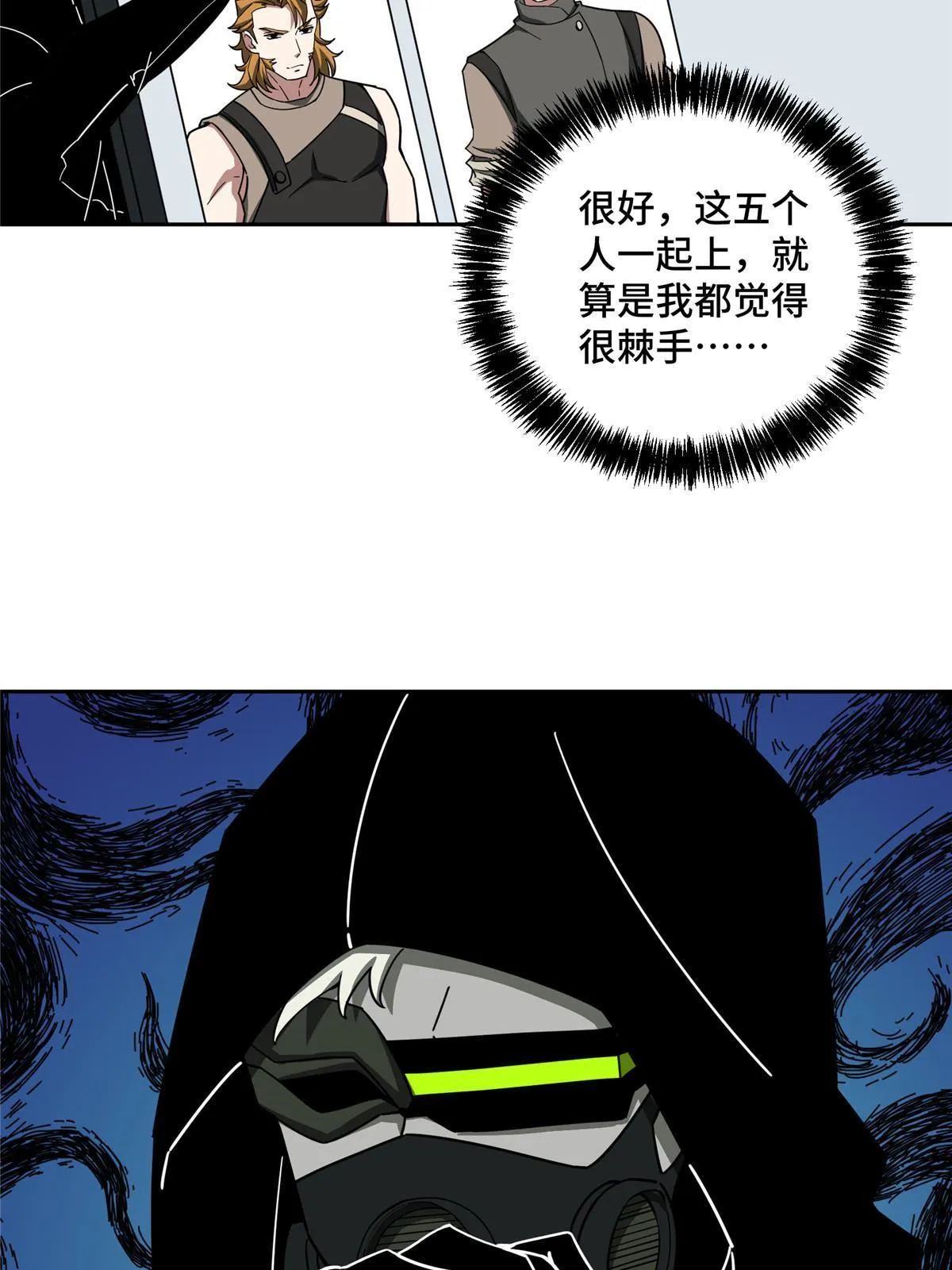 167 猫鼠游戏 第46页
