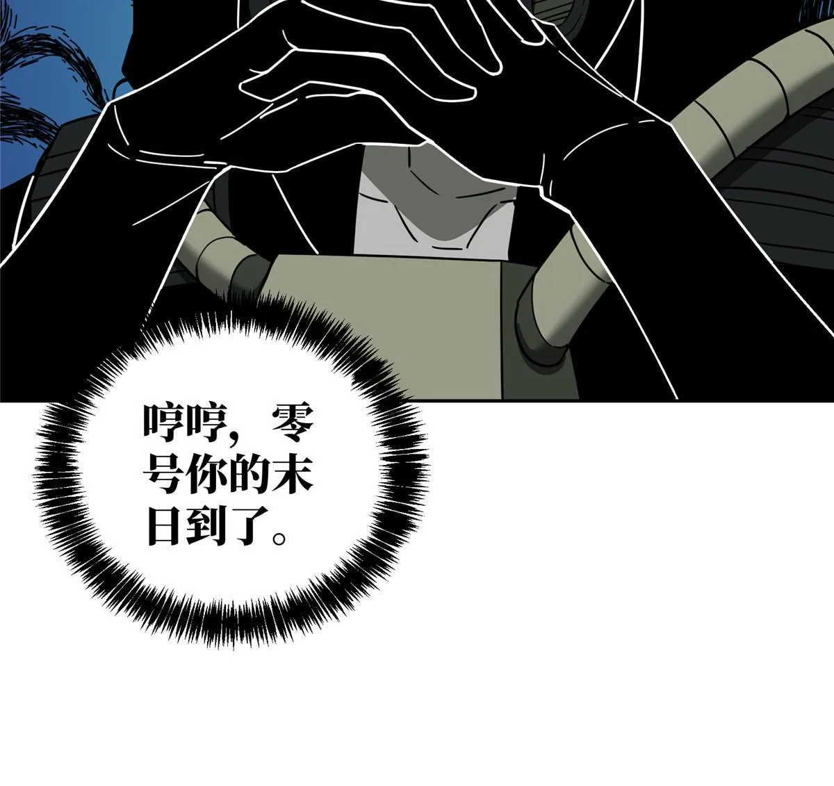 167 猫鼠游戏 第47页
