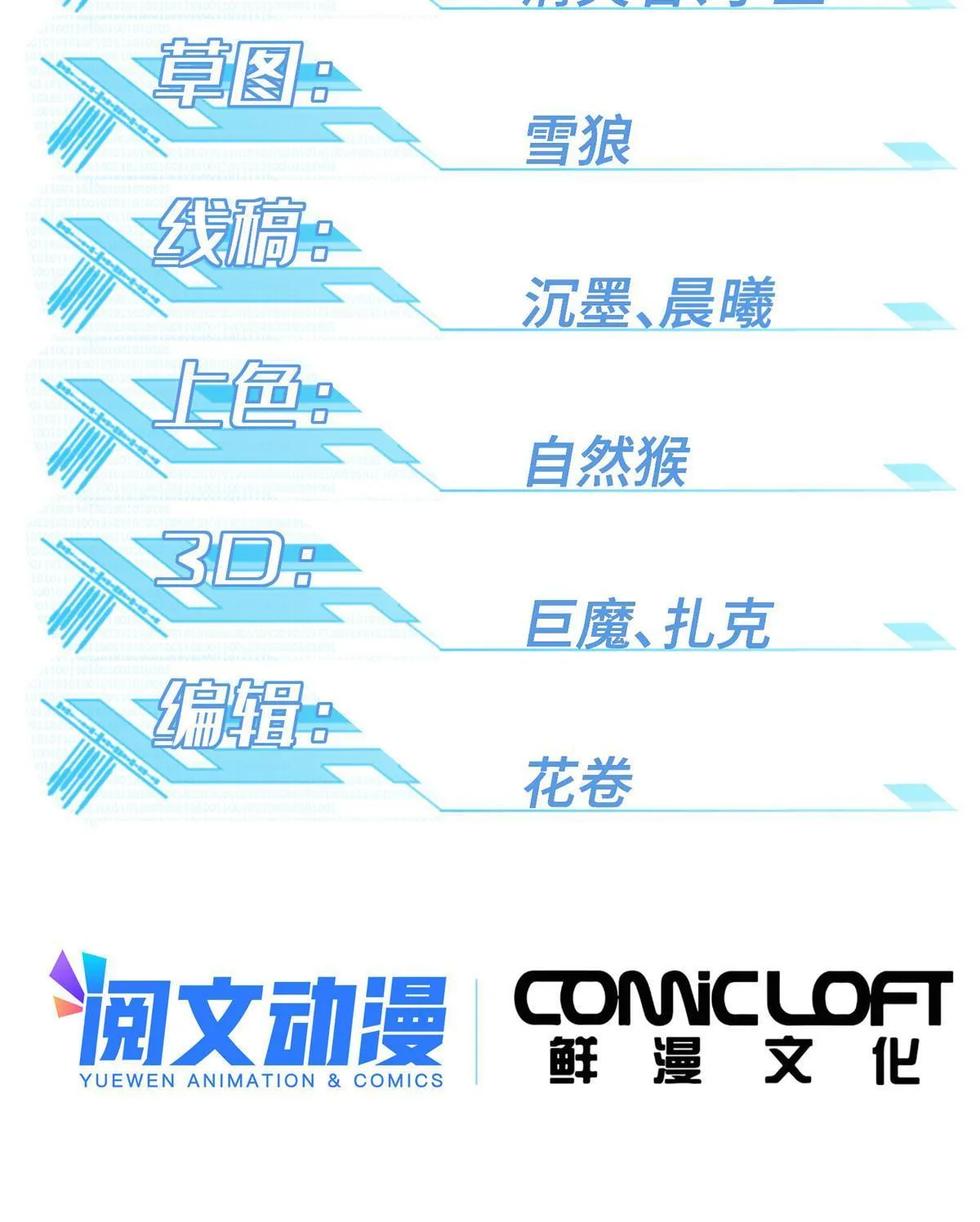 164 零号就是黑幽灵 第2页