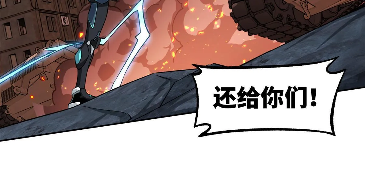 164 零号就是黑幽灵 第44页