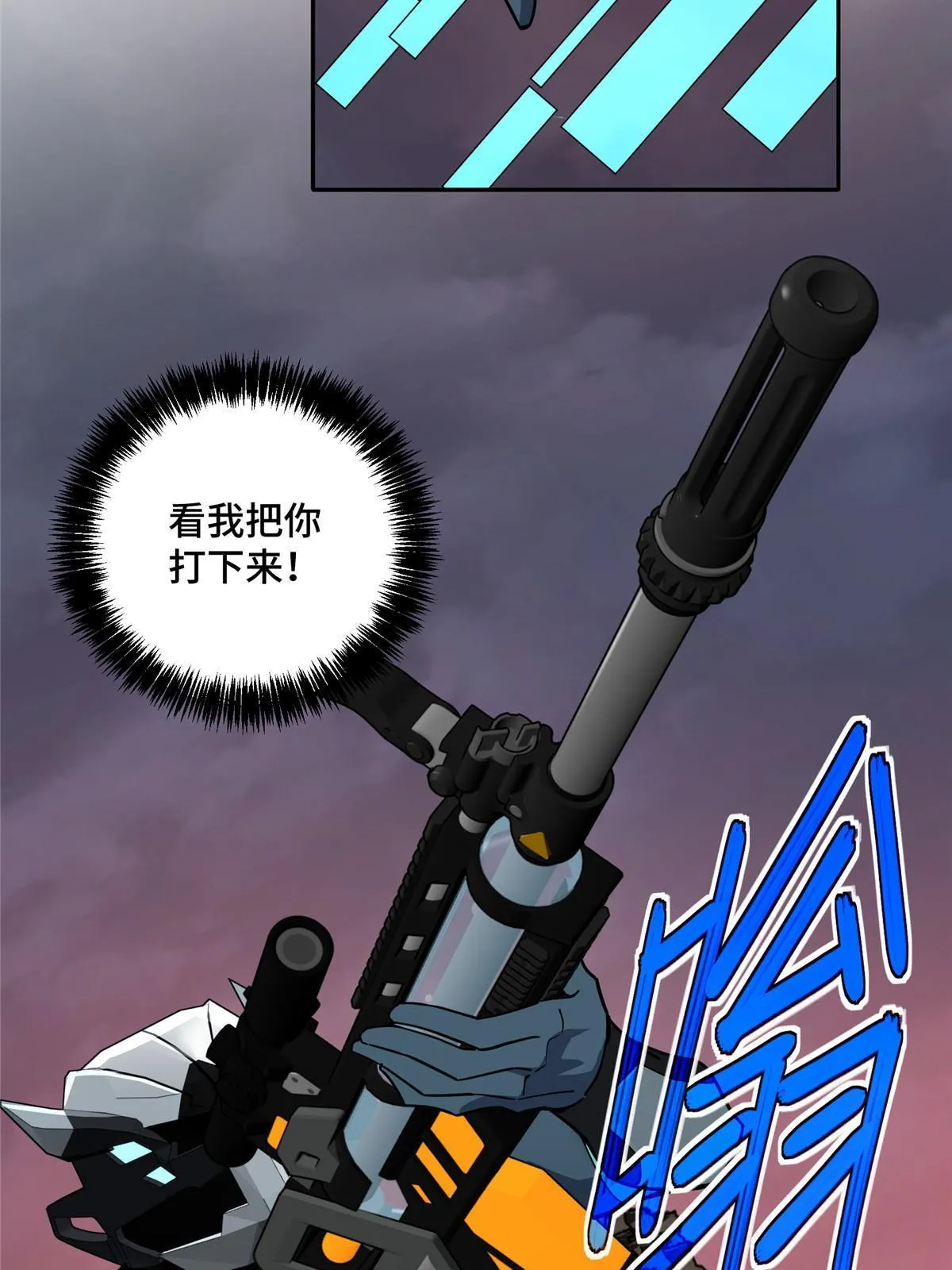 164 零号就是黑幽灵 第47页