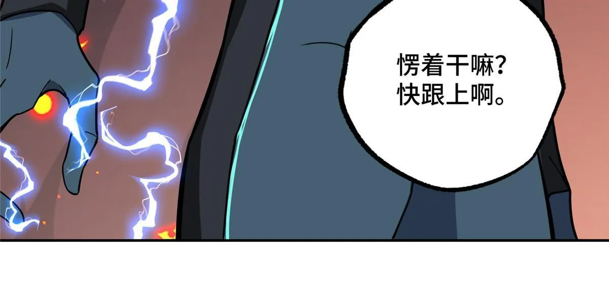 164 零号就是黑幽灵 第56页