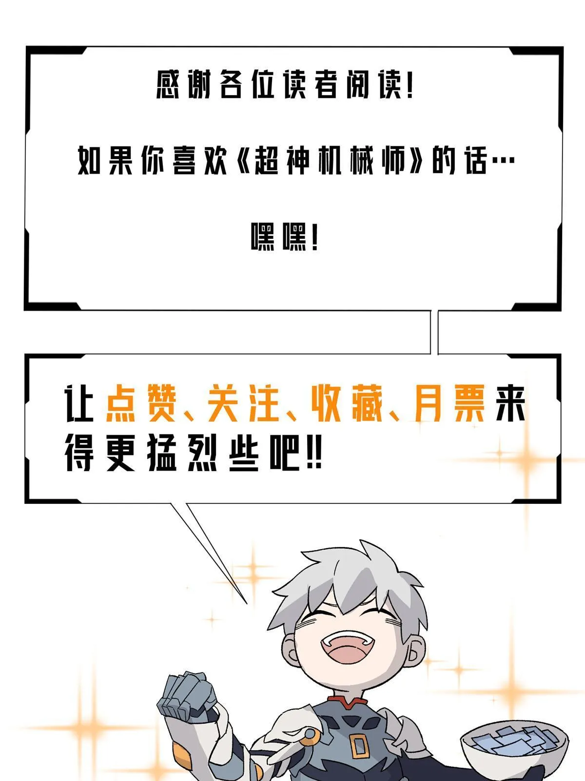 164 零号就是黑幽灵 第57页