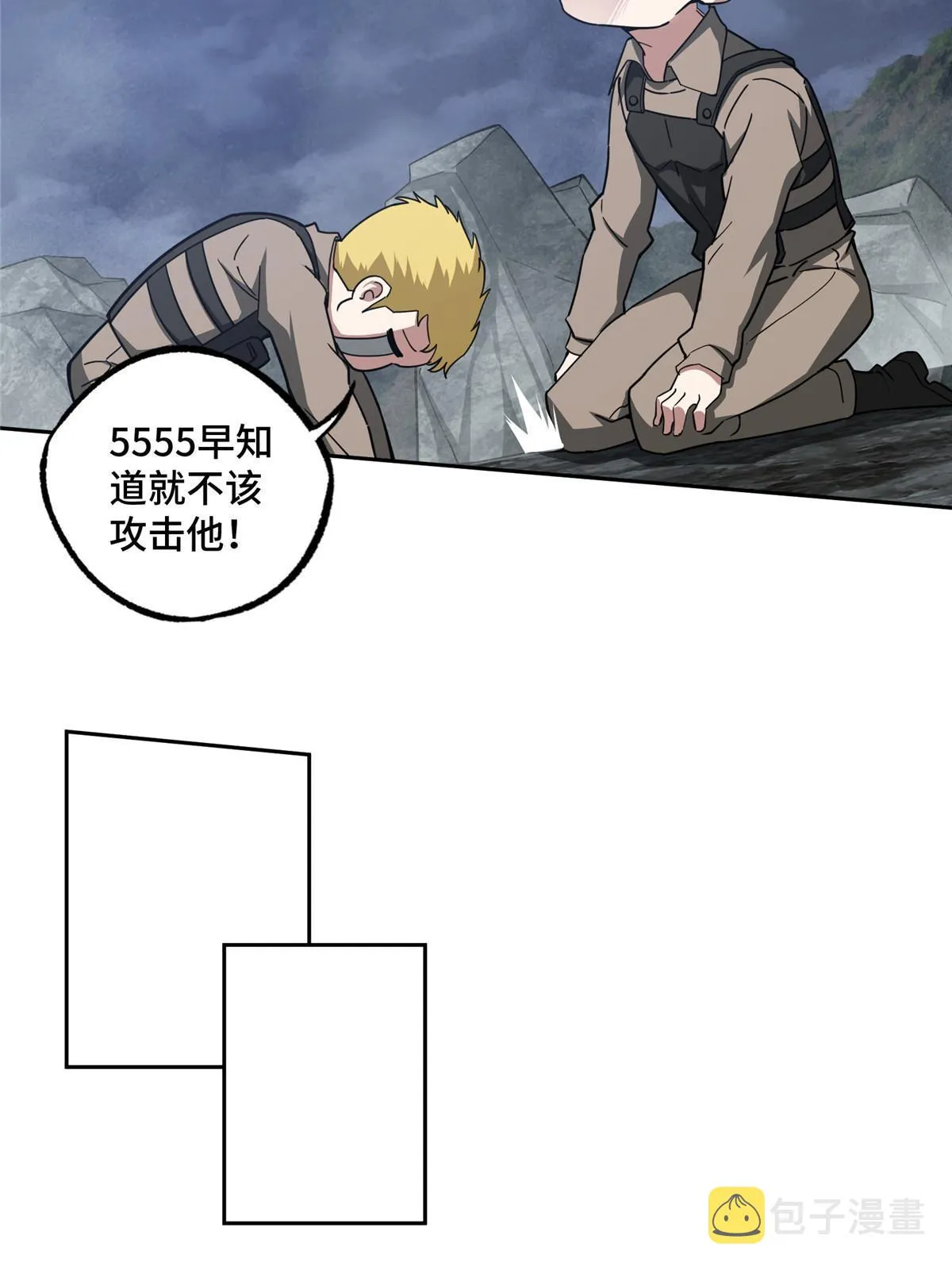 165 一夫当关 第6页