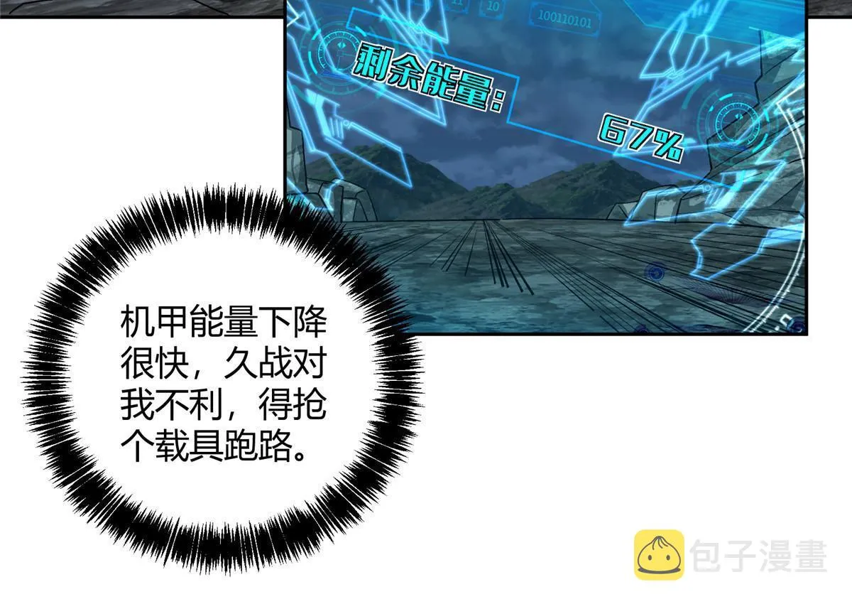 165 一夫当关 第8页