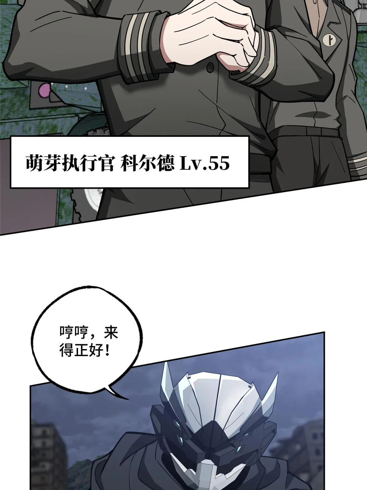 165 一夫当关 第11页