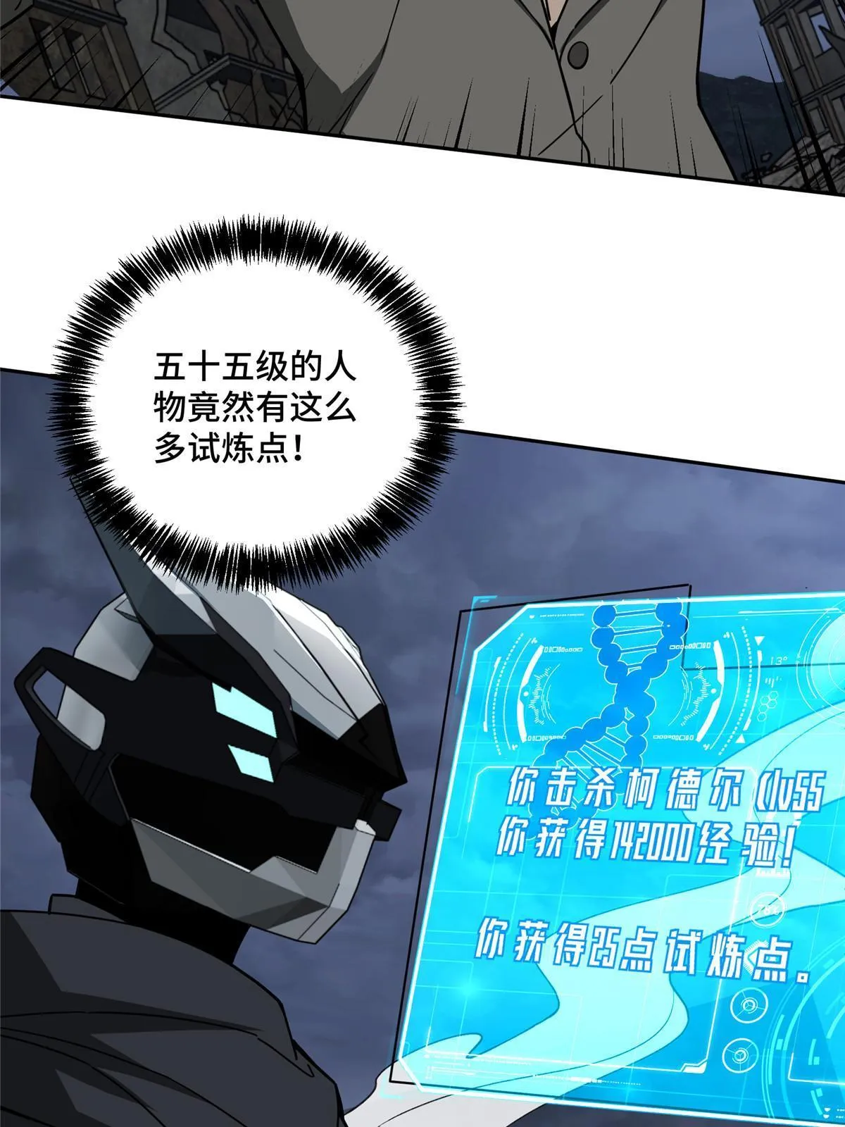 165 一夫当关 第29页