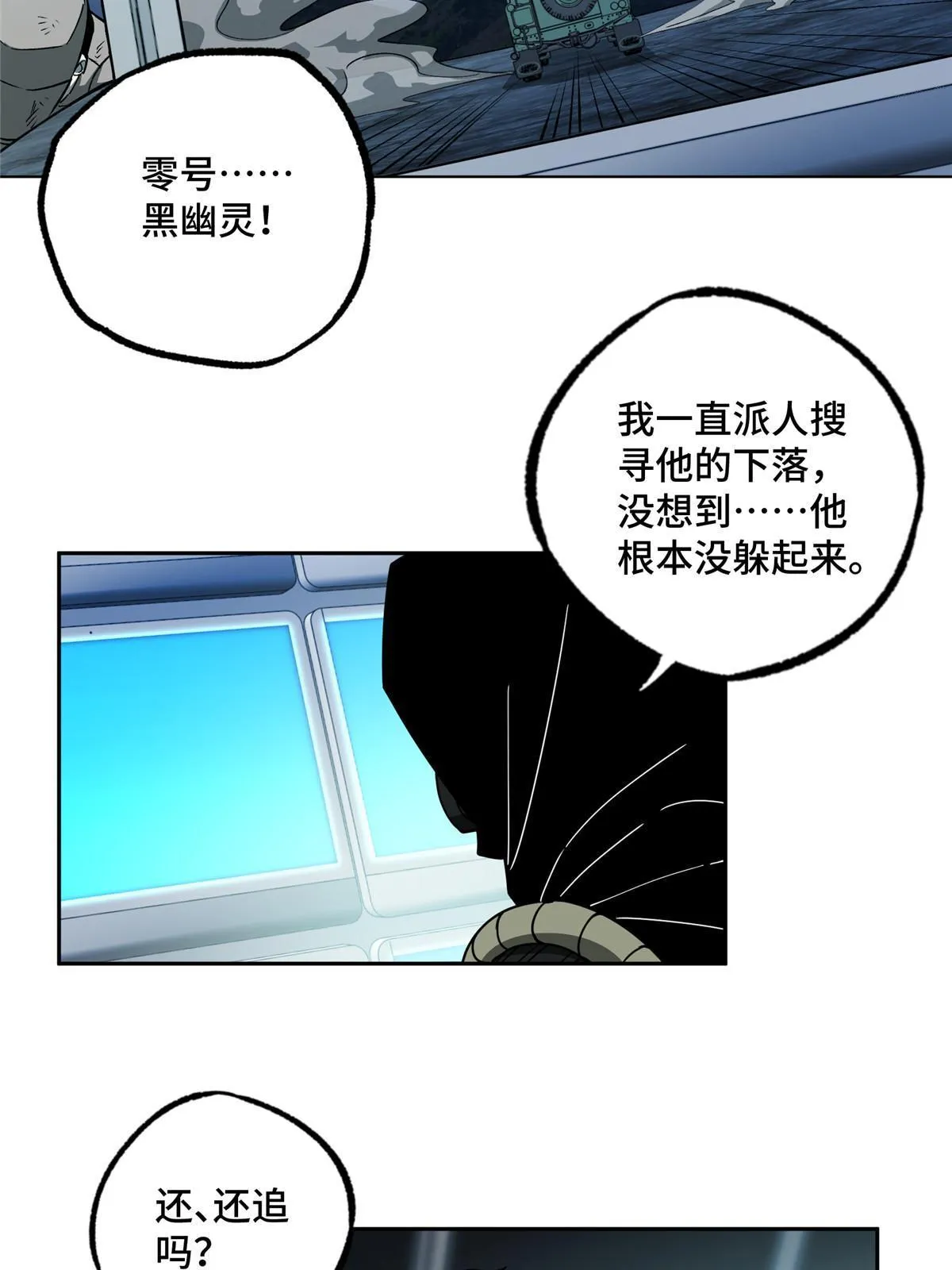 165 一夫当关 第37页