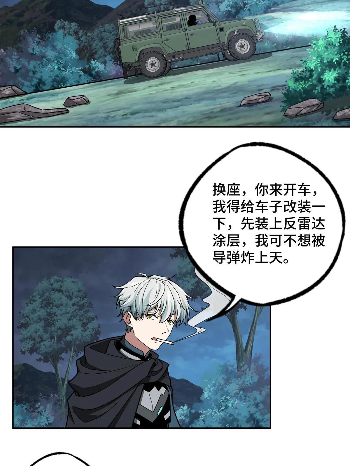 165 一夫当关 第42页