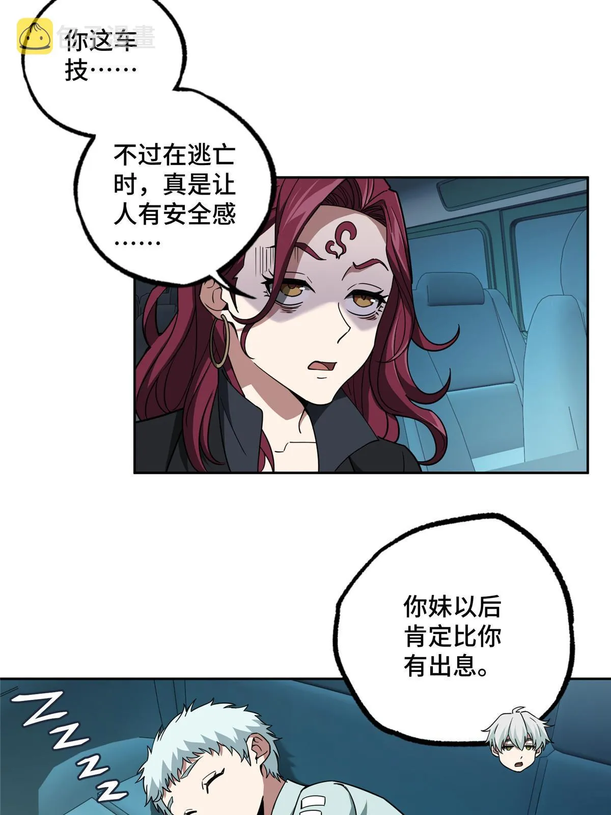 165 一夫当关 第43页