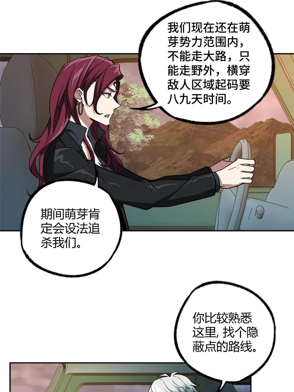 165 一夫当关 第45页