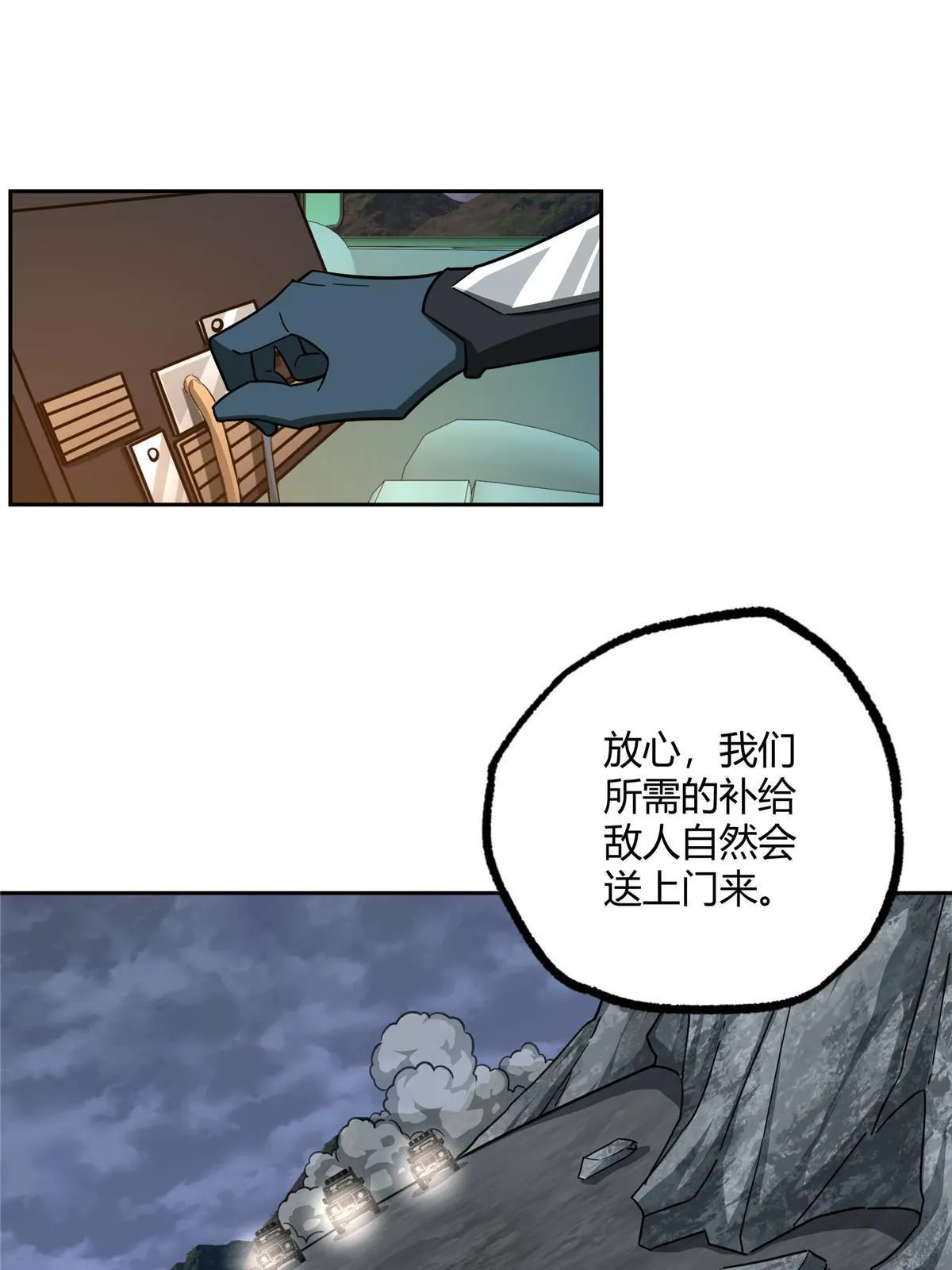 165 一夫当关 第47页
