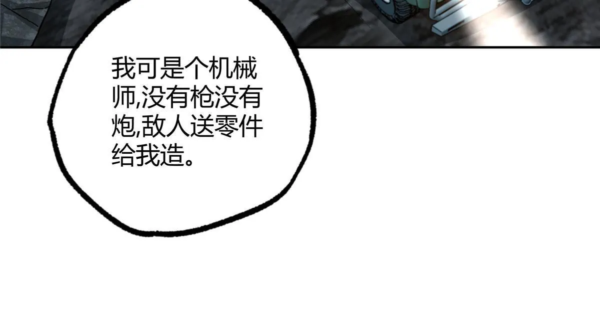 165 一夫当关 第49页