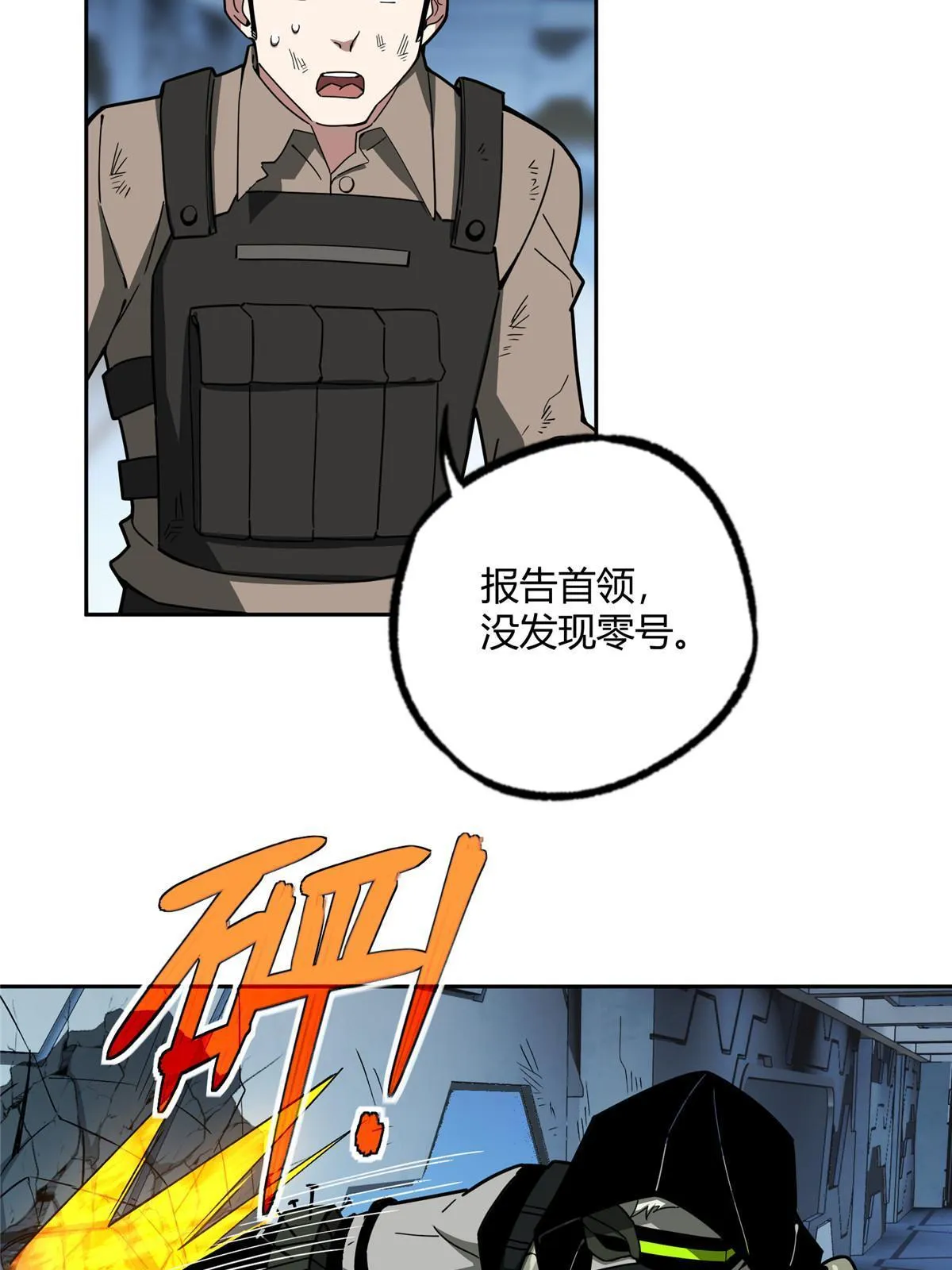 163 暗道之中 第4页