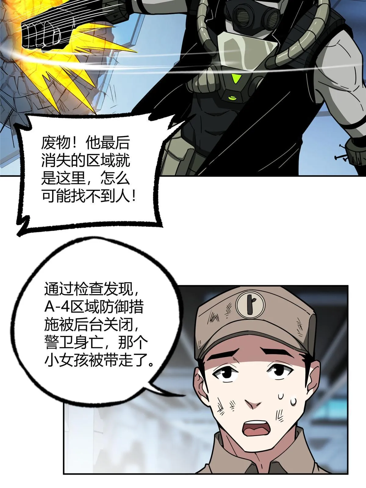 163 暗道之中 第5页