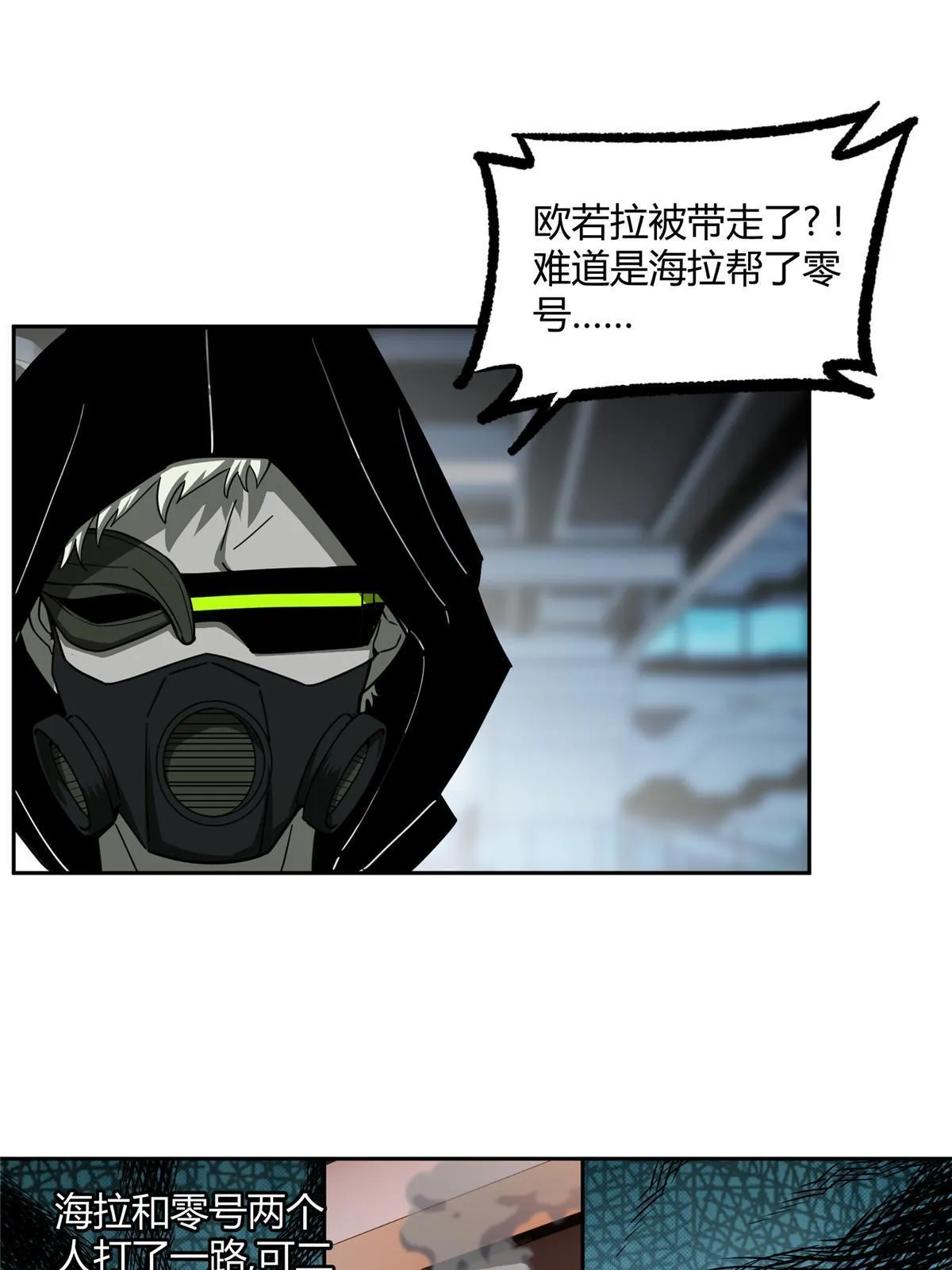 163 暗道之中 第6页