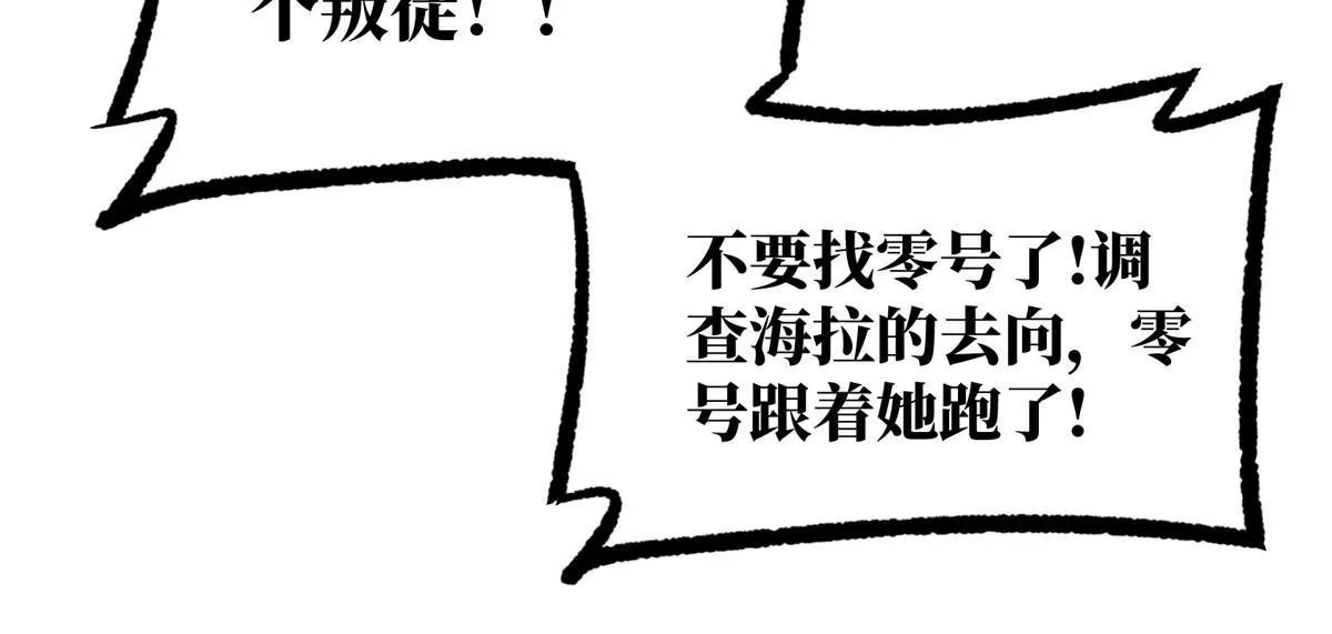163 暗道之中 第8页
