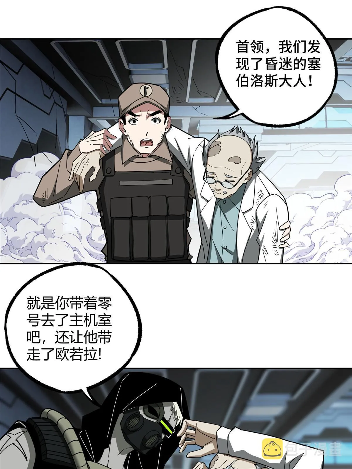 163 暗道之中 第9页