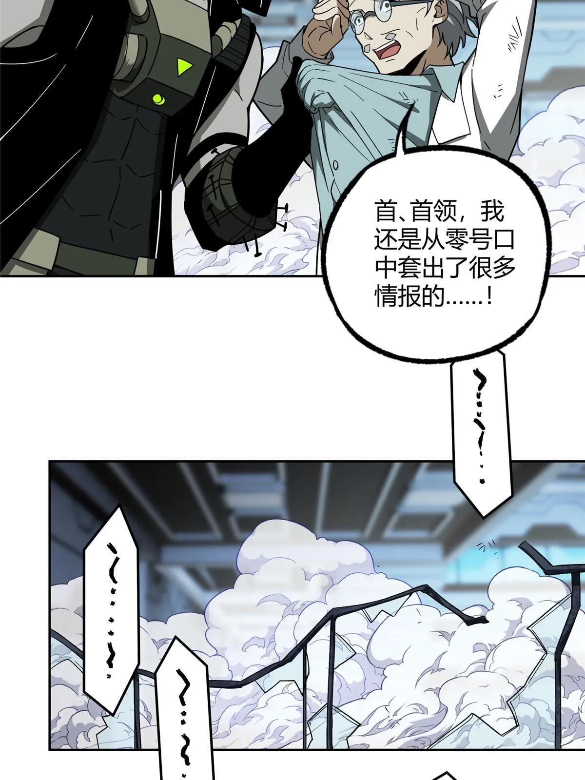 163 暗道之中 第10页