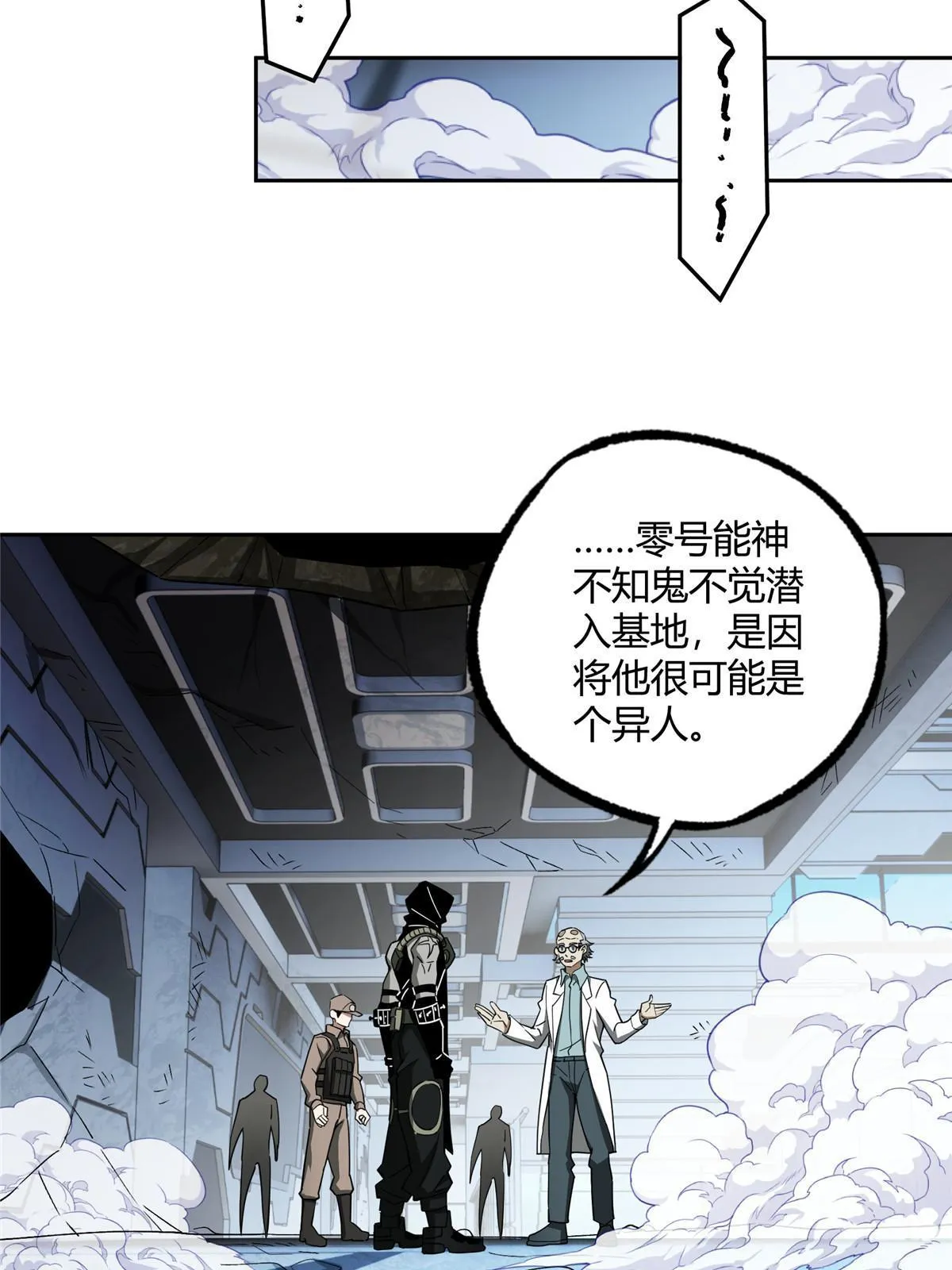 163 暗道之中 第11页