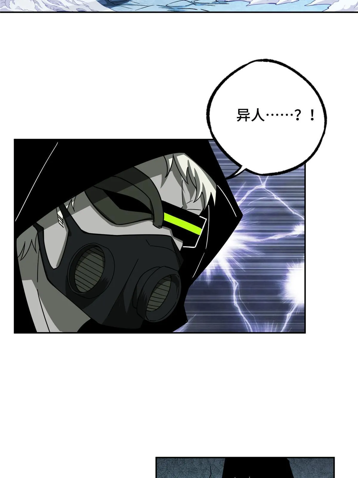 163 暗道之中 第12页