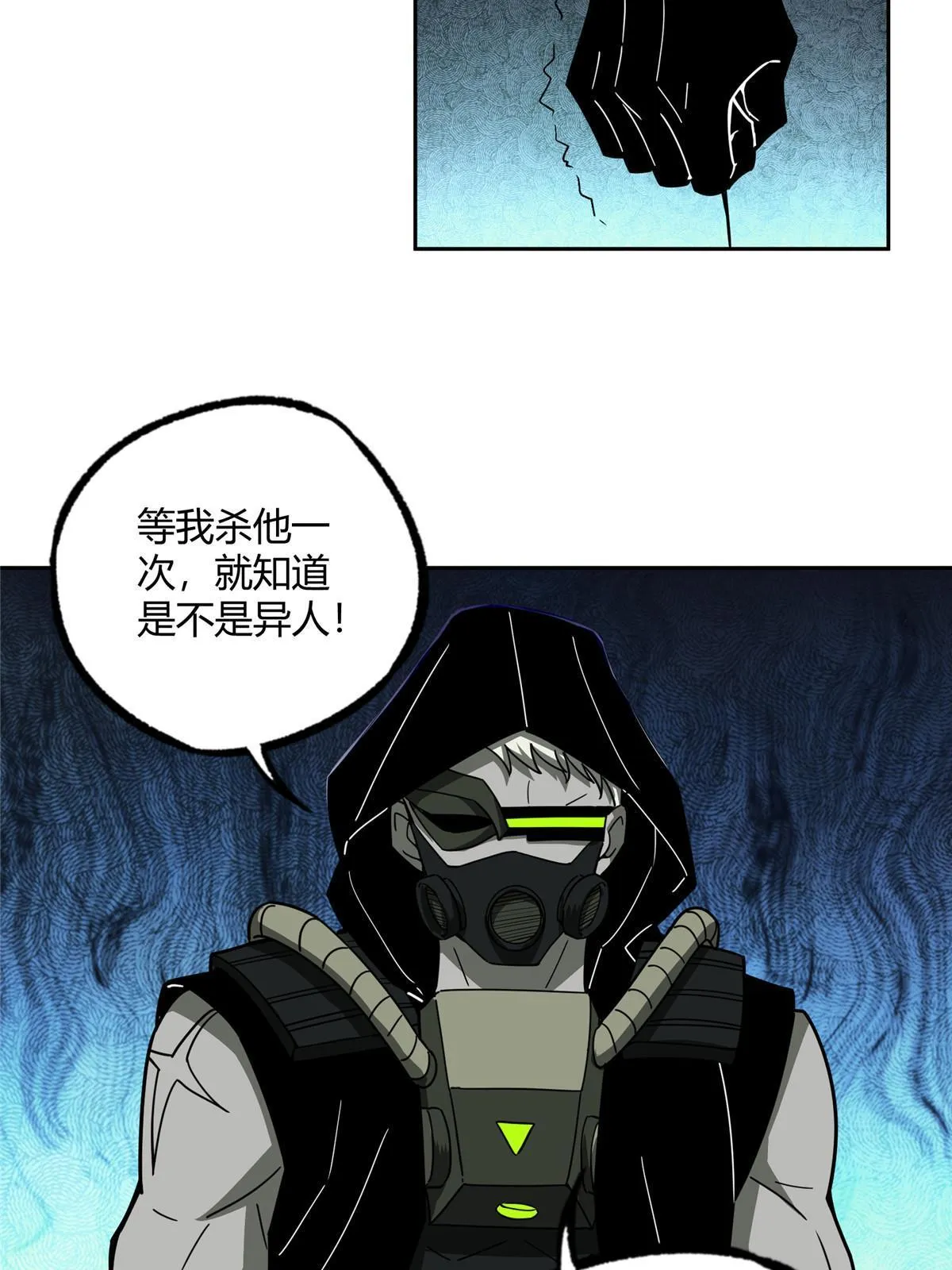 163 暗道之中 第13页