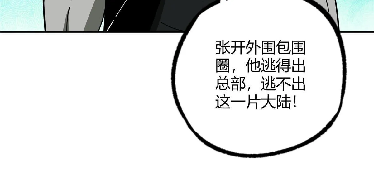 163 暗道之中 第14页