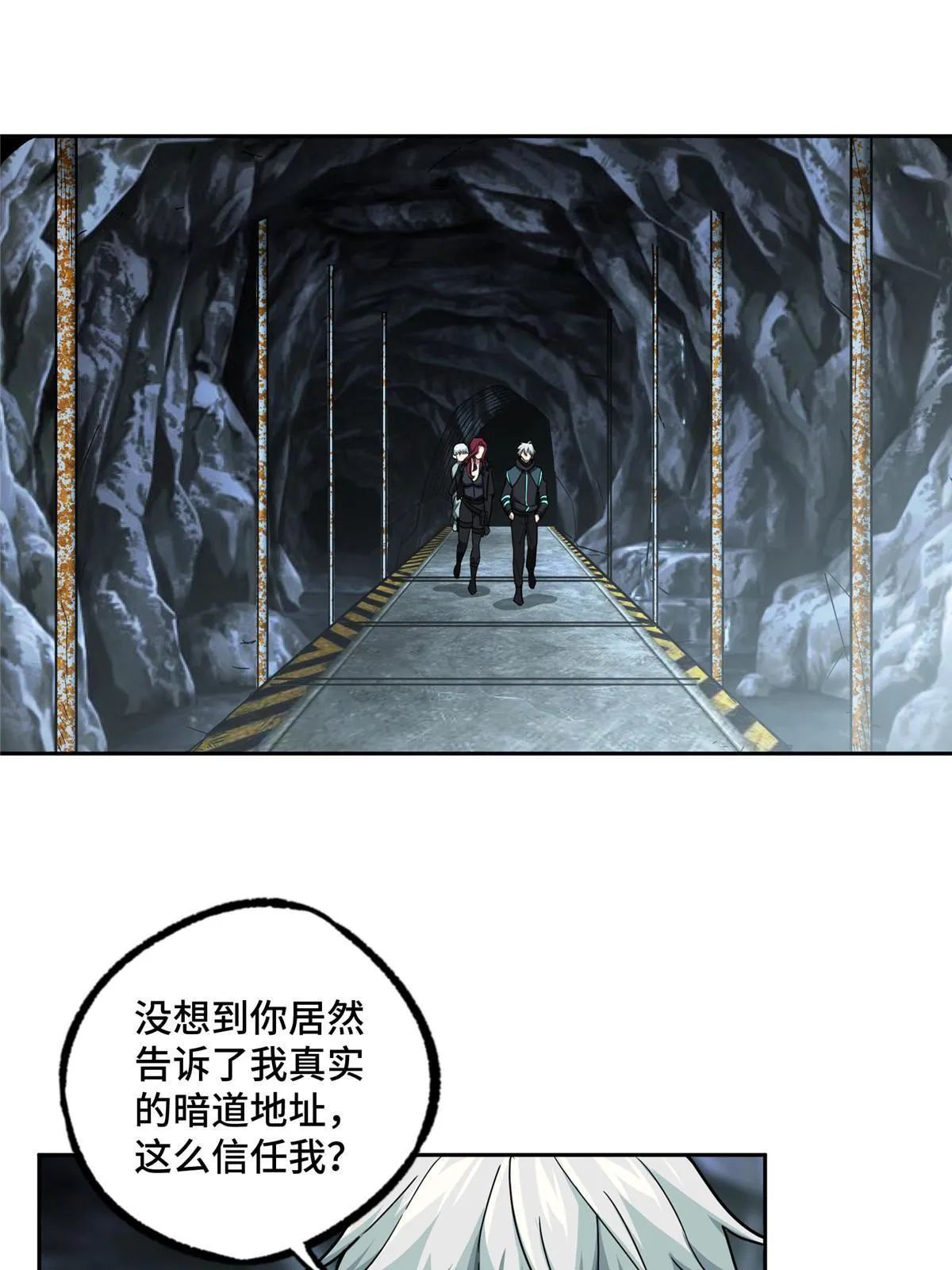 163 暗道之中 第15页