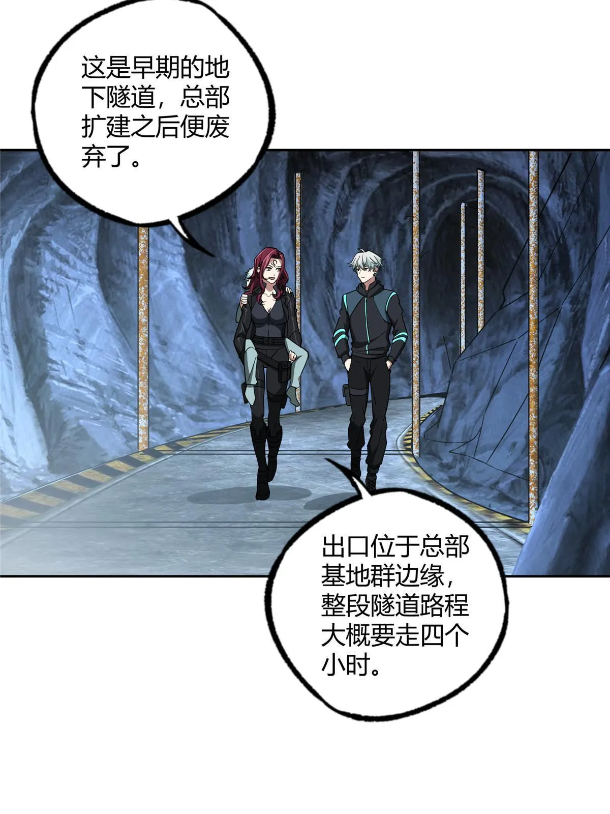 163 暗道之中 第17页