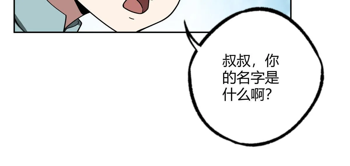163 暗道之中 第20页