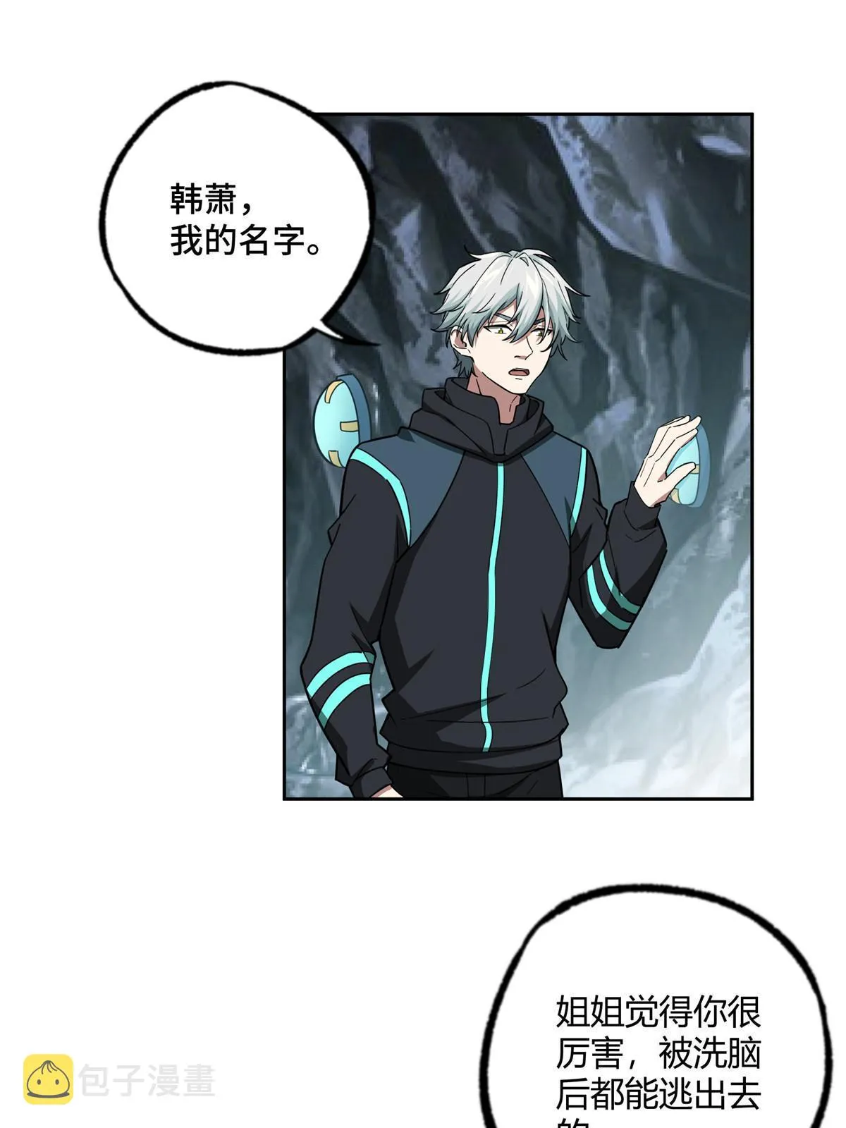 163 暗道之中 第21页