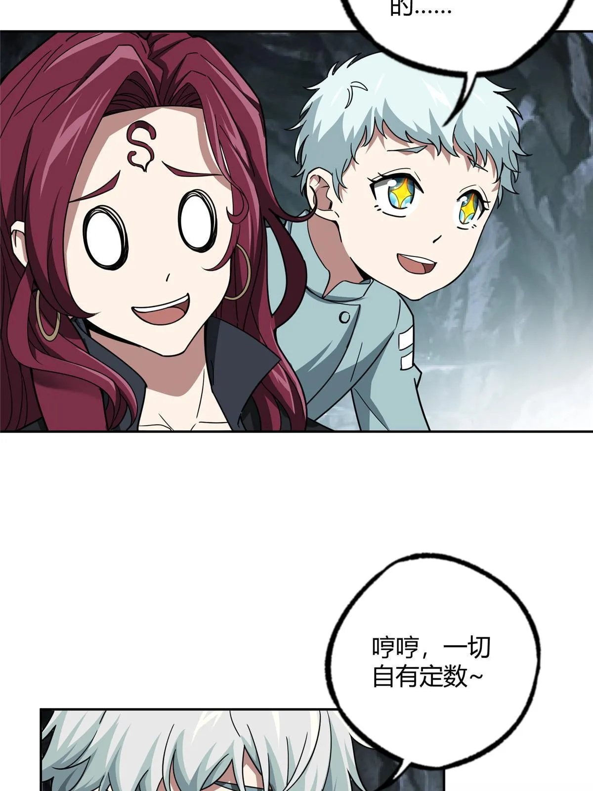 163 暗道之中 第22页