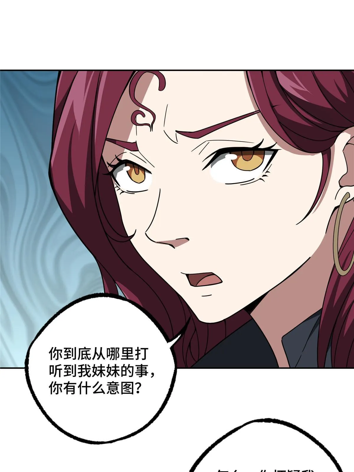 163 暗道之中 第27页