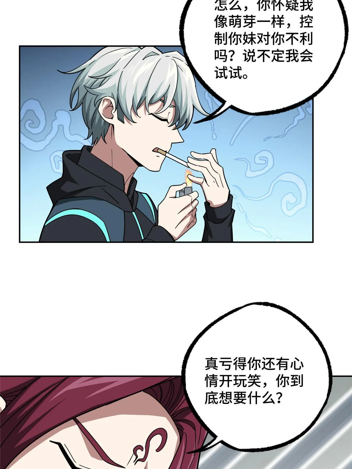 163 暗道之中 第28页