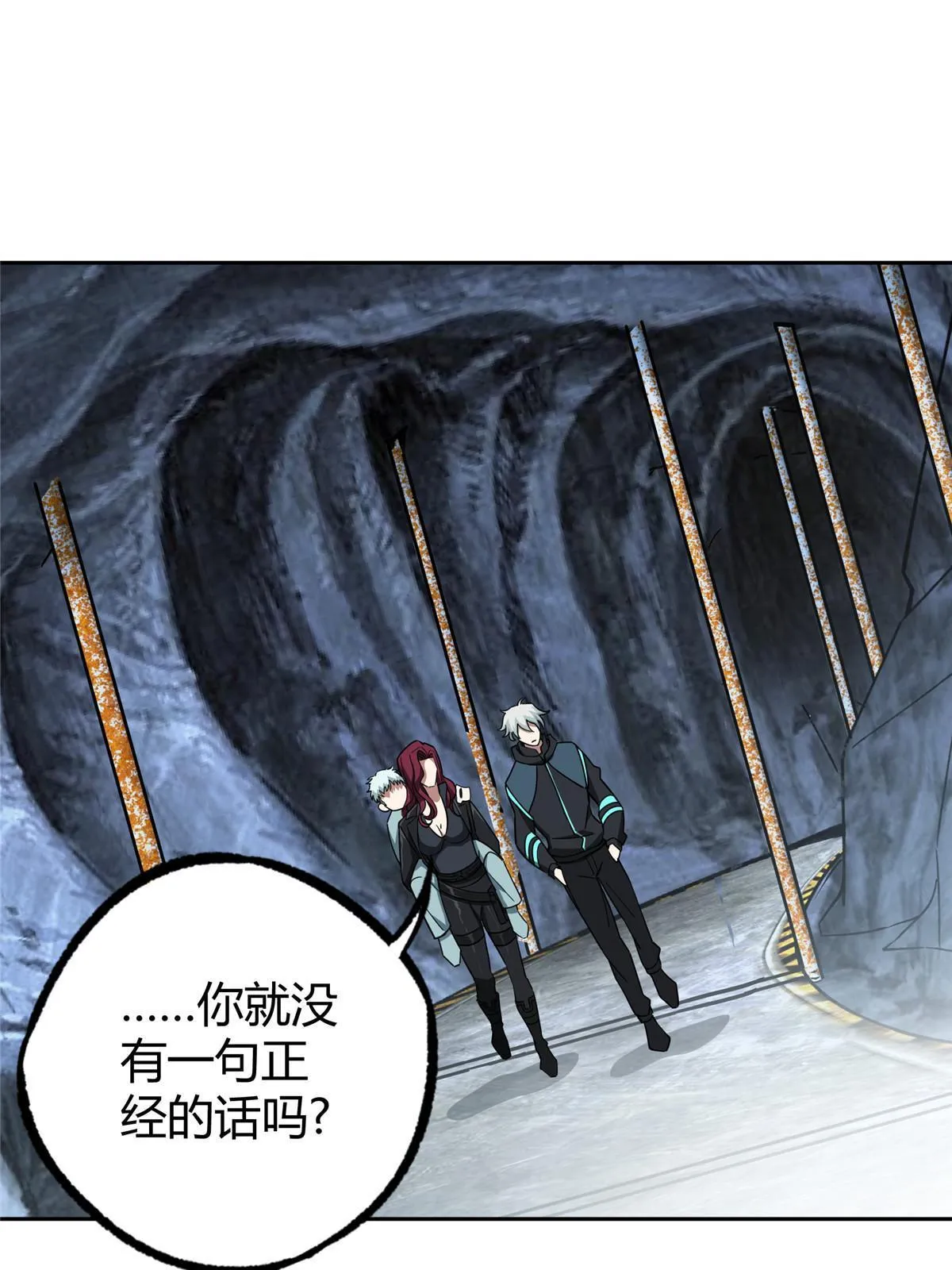 163 暗道之中 第30页