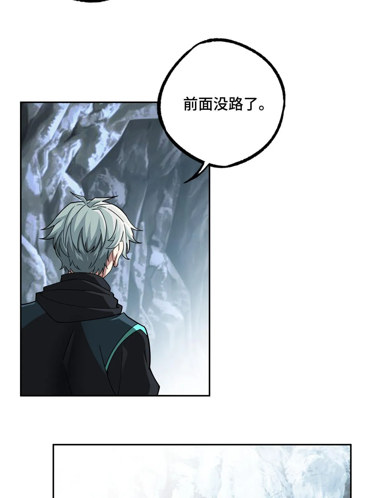 163 暗道之中 第31页
