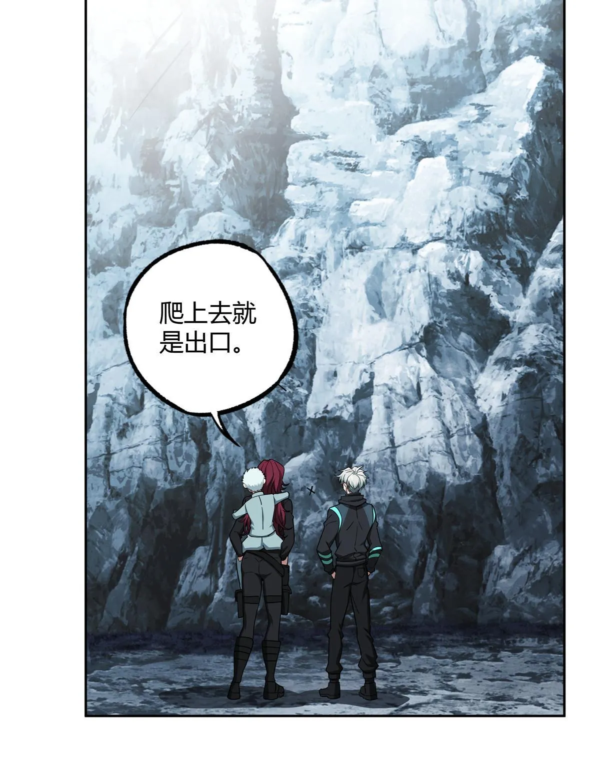 163 暗道之中 第32页