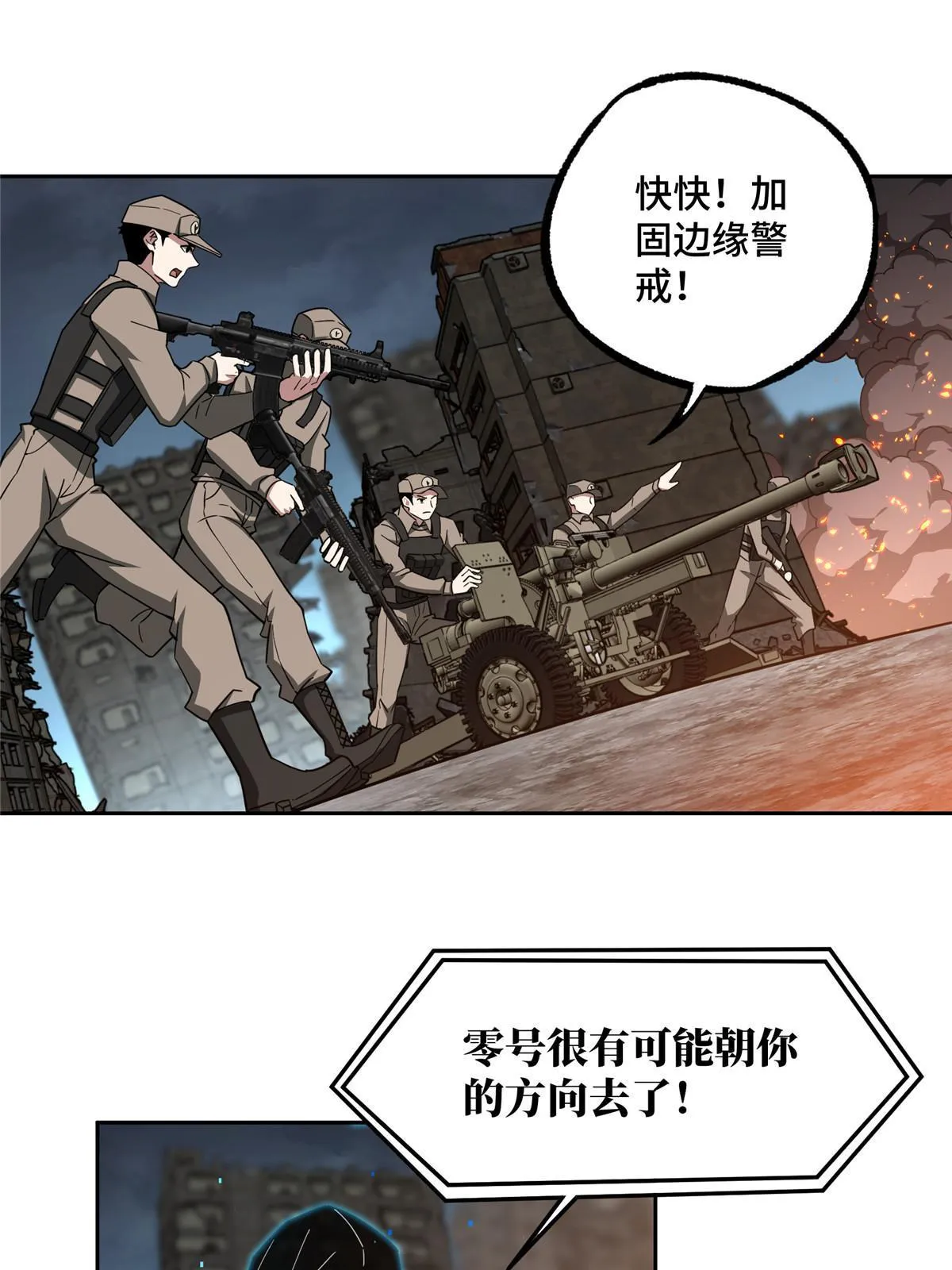 163 暗道之中 第39页