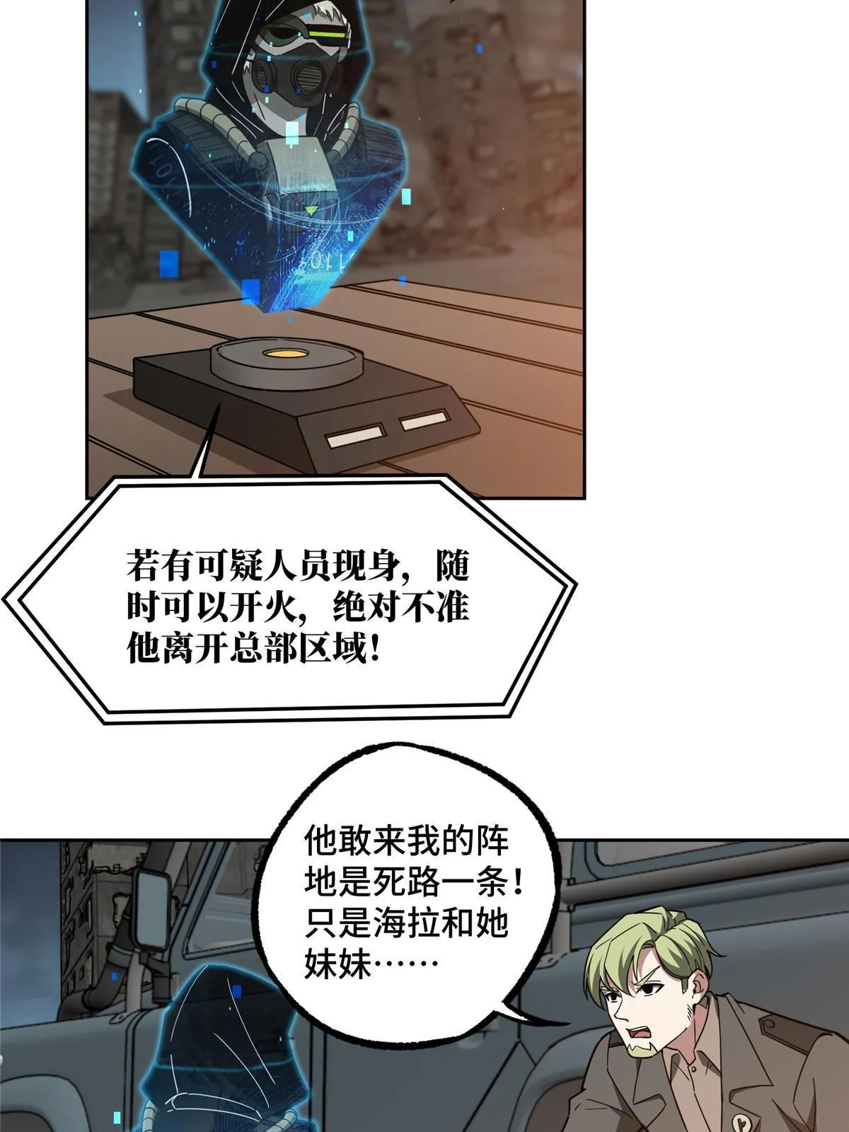 163 暗道之中 第40页
