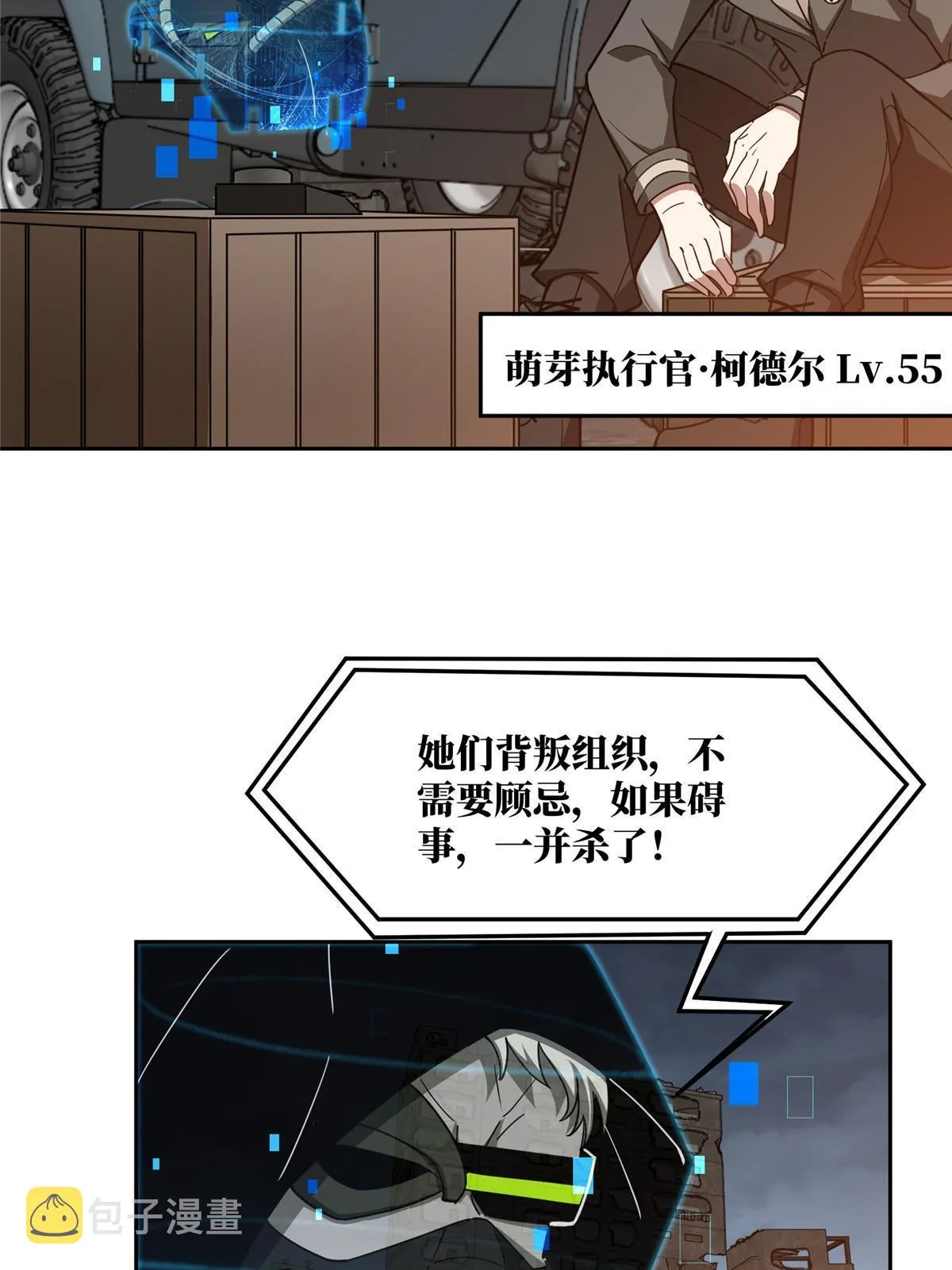163 暗道之中 第41页