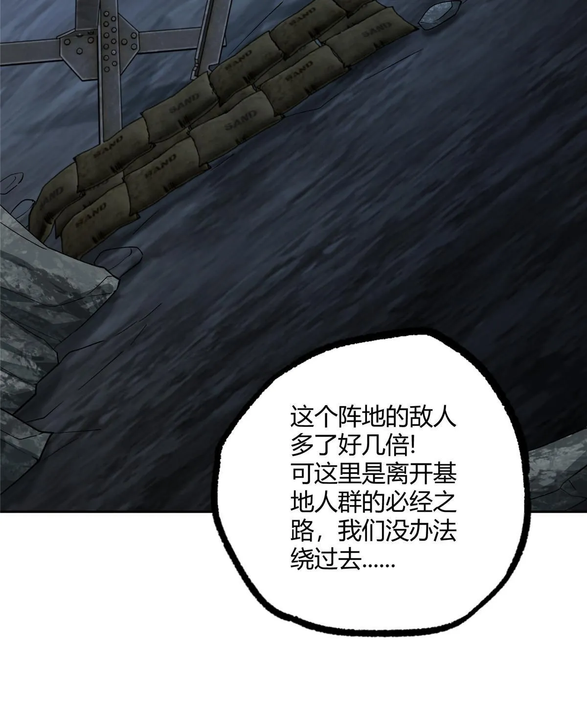 163 暗道之中 第45页
