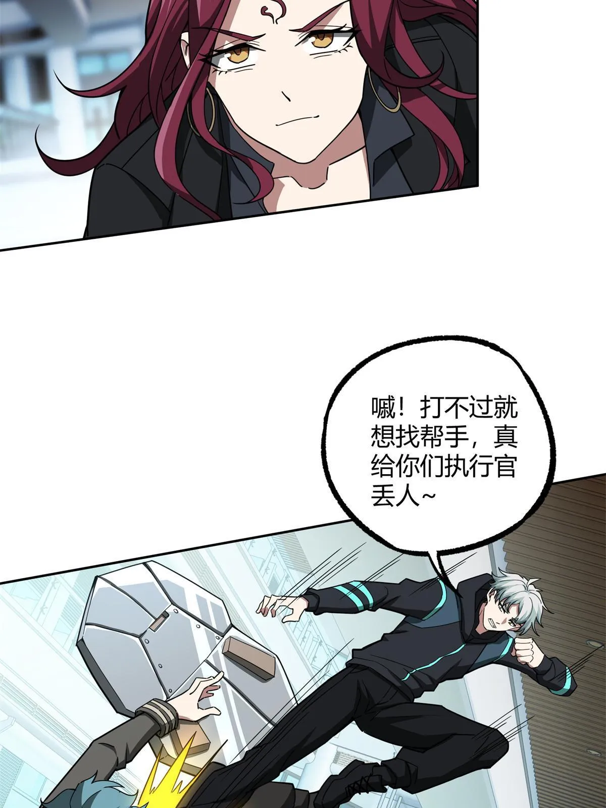 162 暗度陈仓 第6页