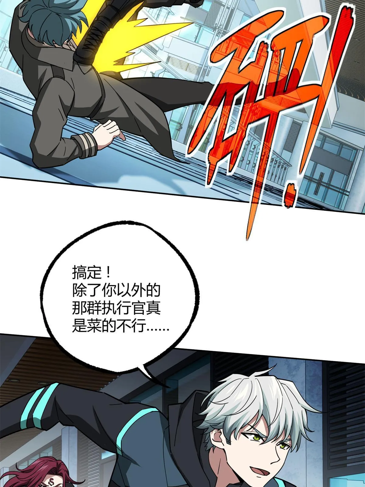 162 暗度陈仓 第7页