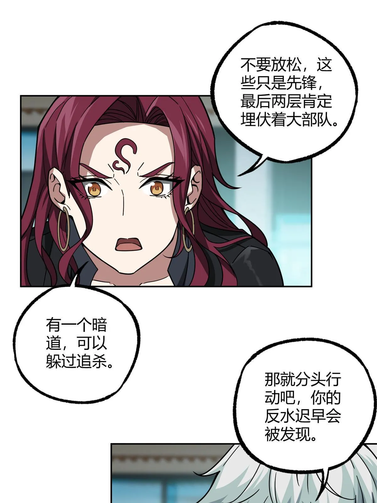 162 暗度陈仓 第9页