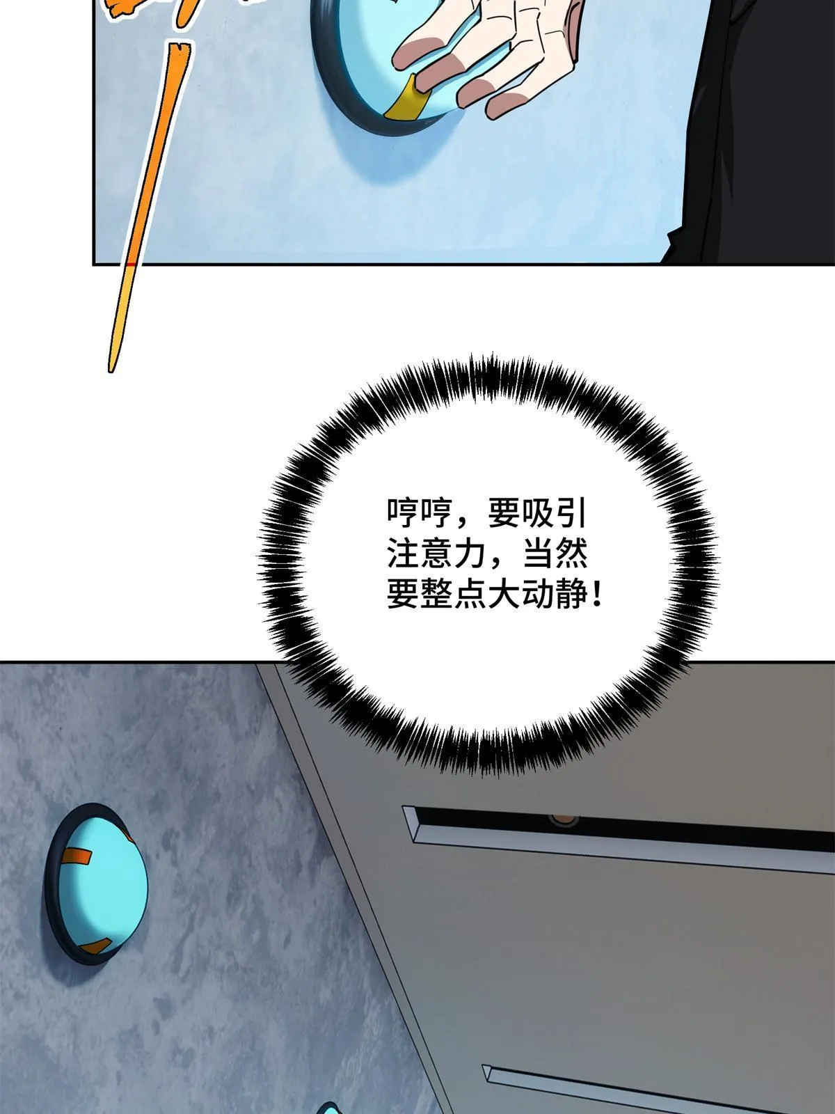 162 暗度陈仓 第18页