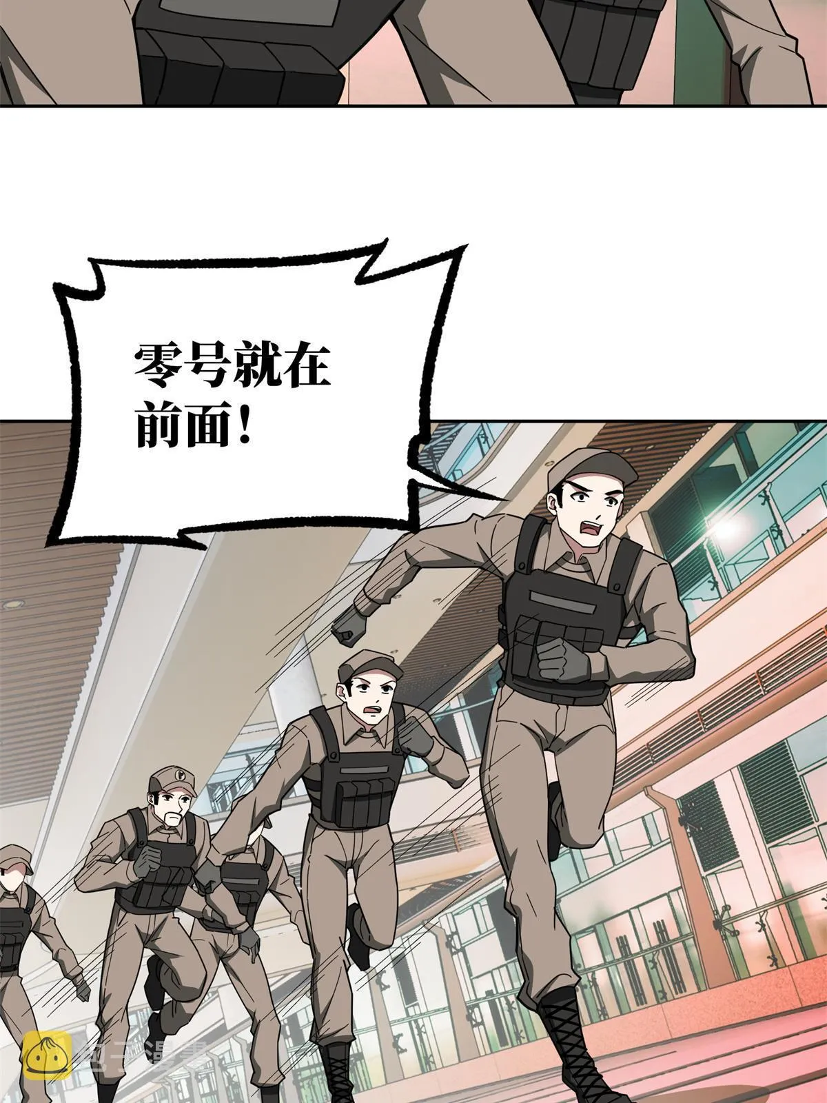 162 暗度陈仓 第24页