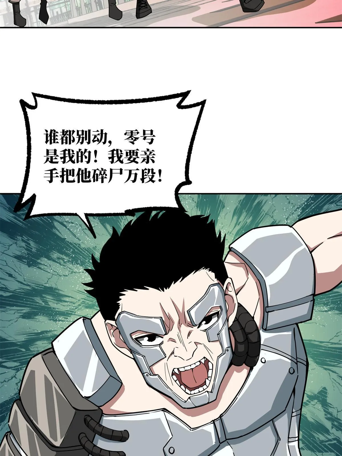 162 暗度陈仓 第25页